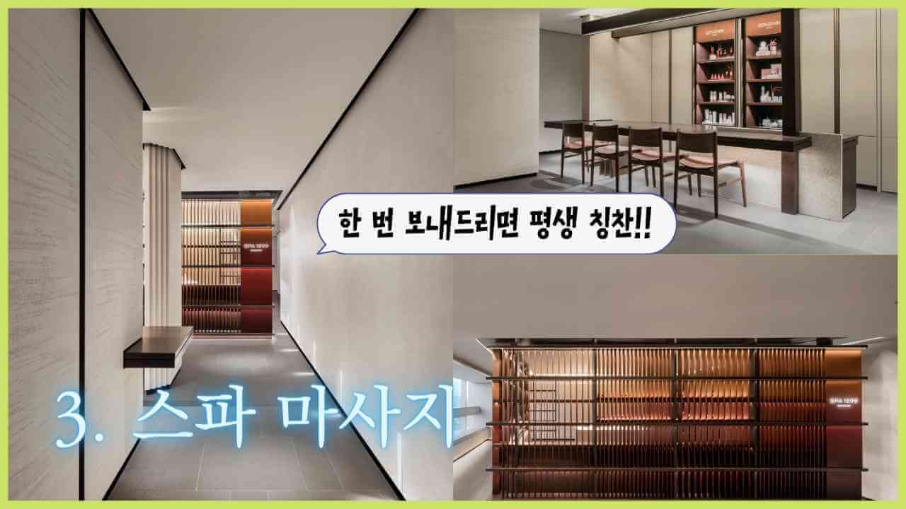 부모님-선물-스파-마사지