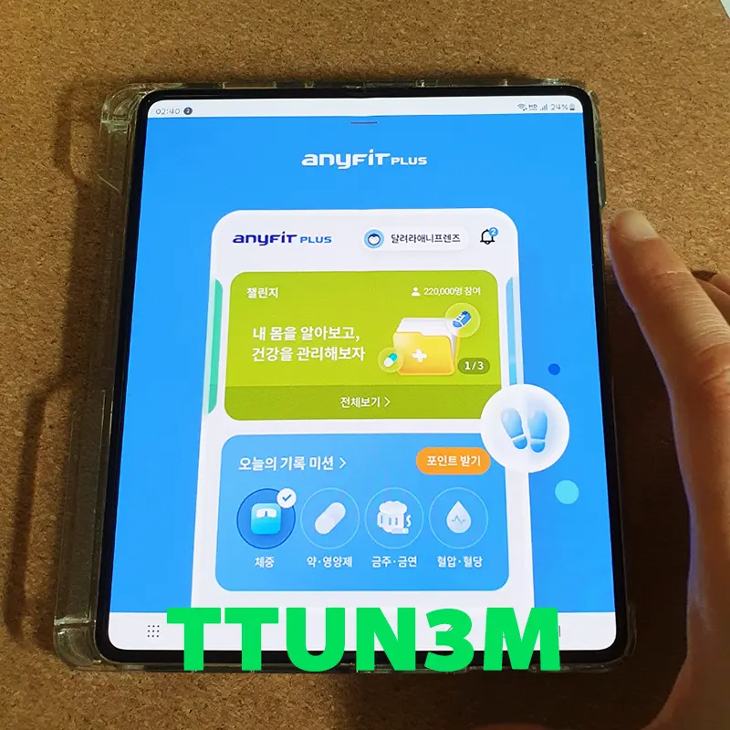 추천인-등록-포인트-TTUN3M