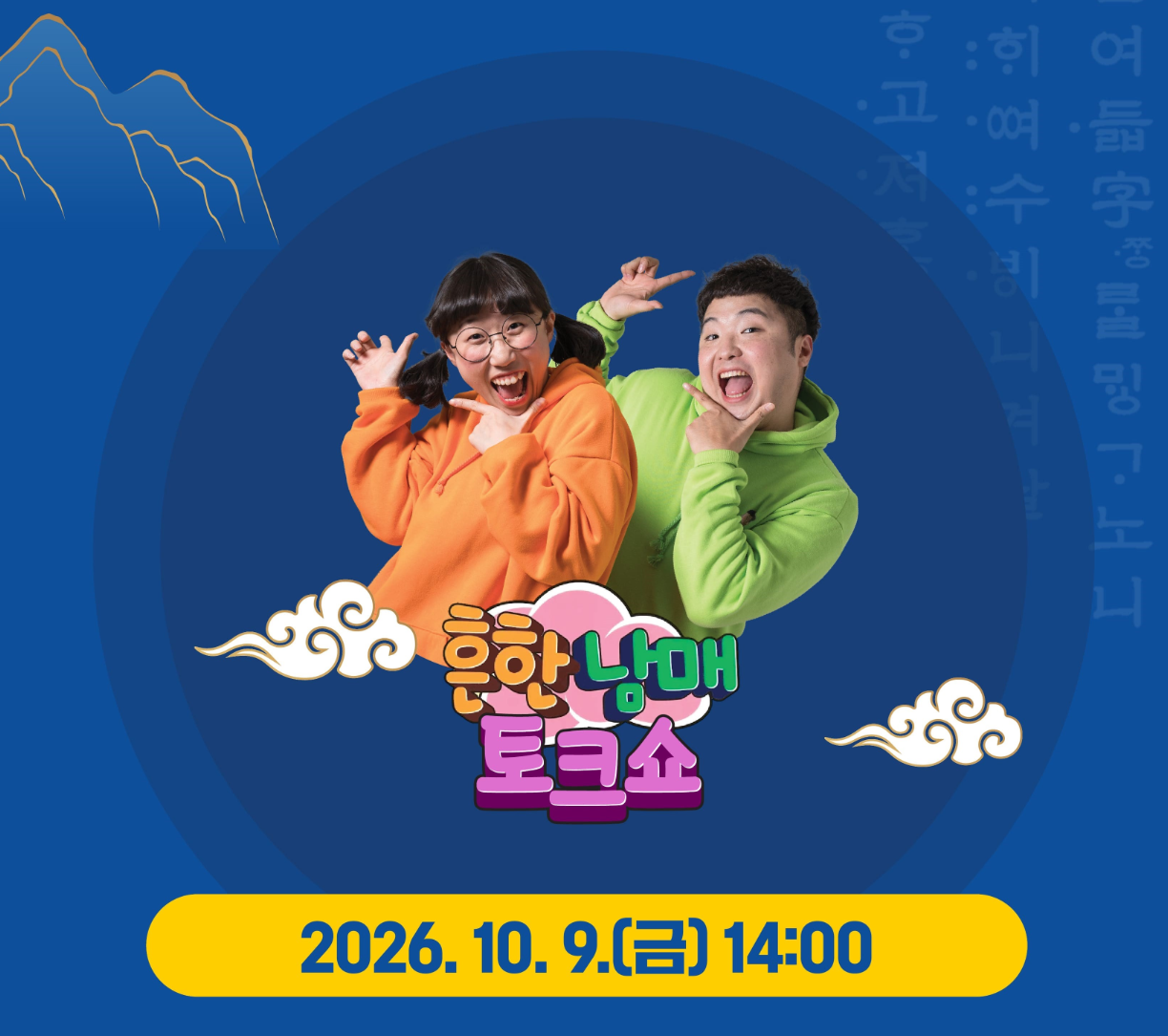  특별 공연 시간 안내 