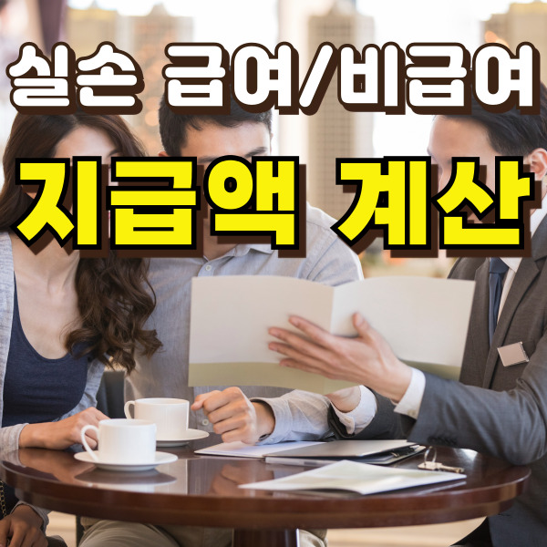 보험증권을 설명하고 있어요.