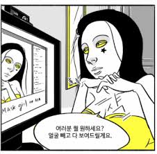 넷플릭스 공개 전&amp;#44; 웹툰 마스크걸 정보 등장인물 줄거리 후기