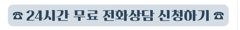 법무법인 에스 무료 전화 상담