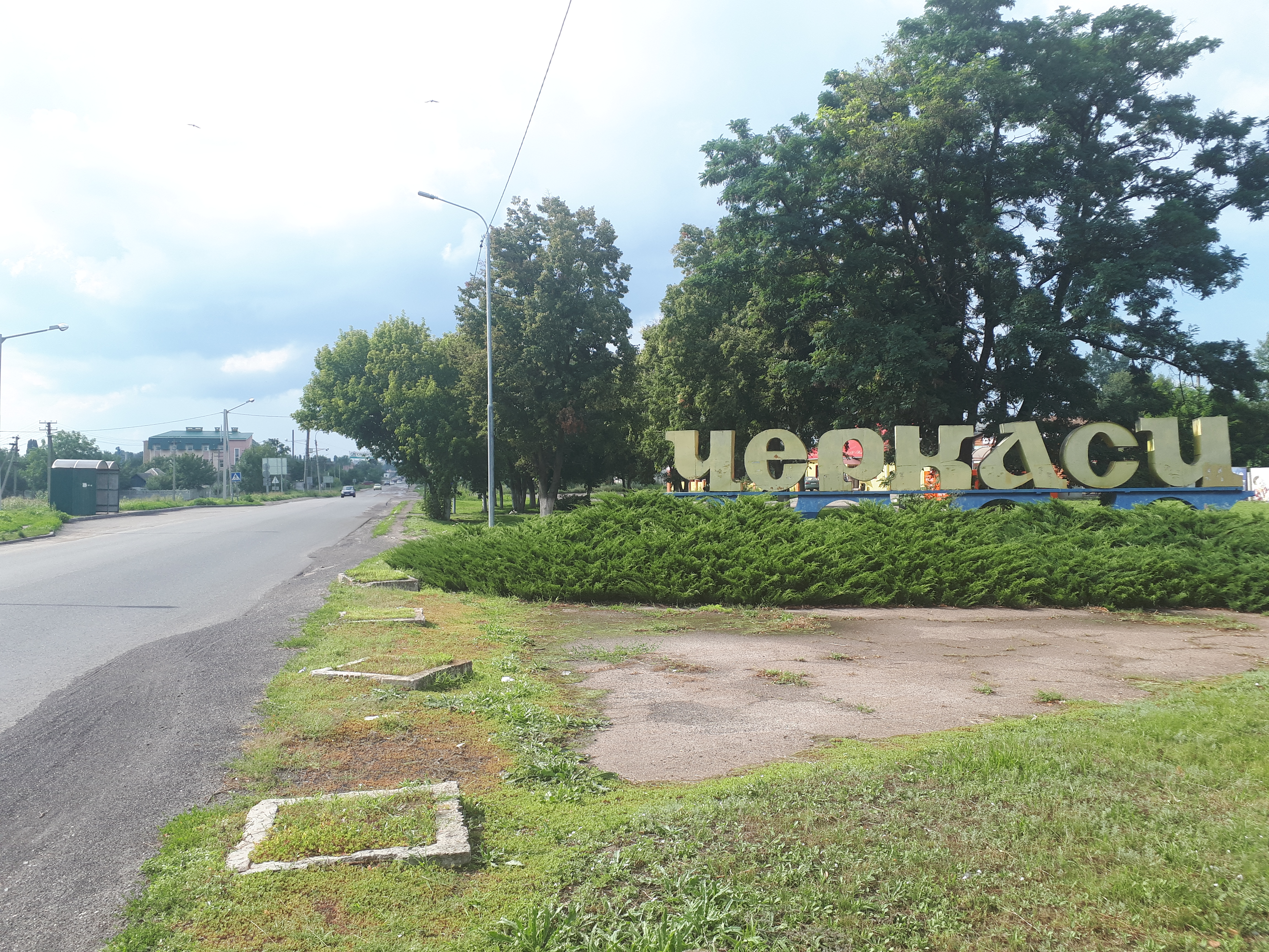 우크라이나 체르카시 레터링