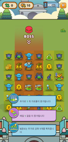 보스-클리어-보상