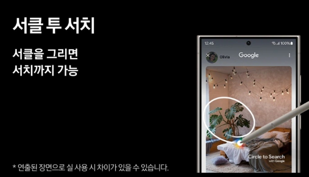 서클투서치기능사진