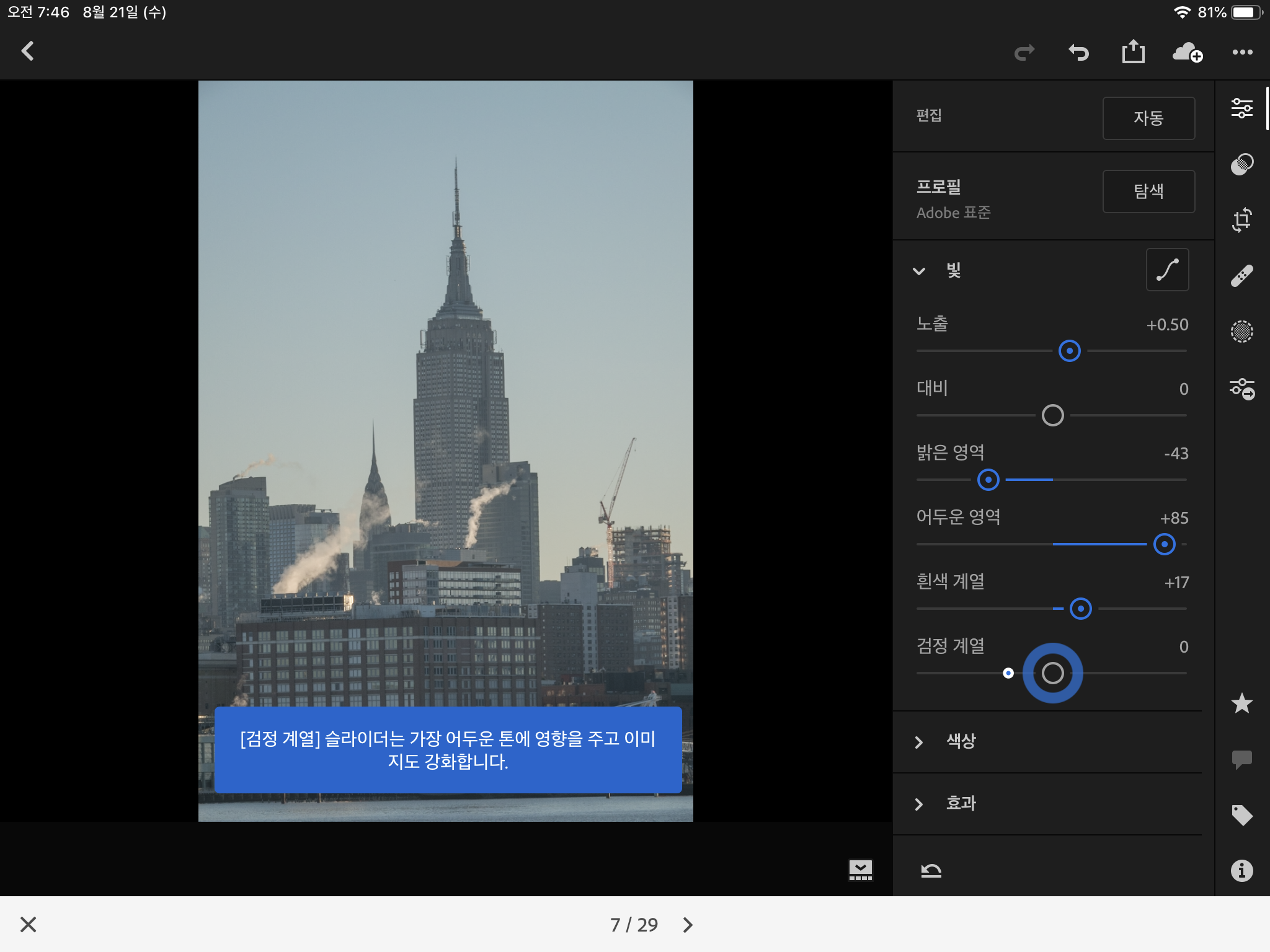 어도비 포토샵 라이트 룸