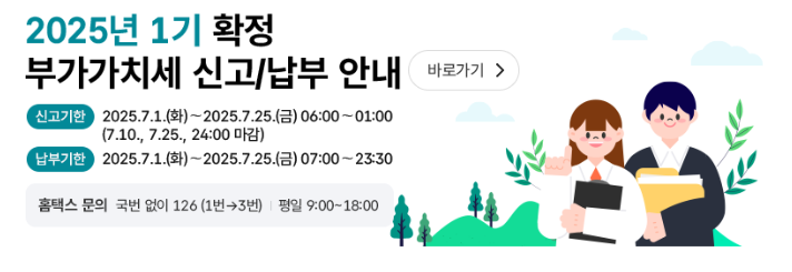 부가가치세란 무엇인가?