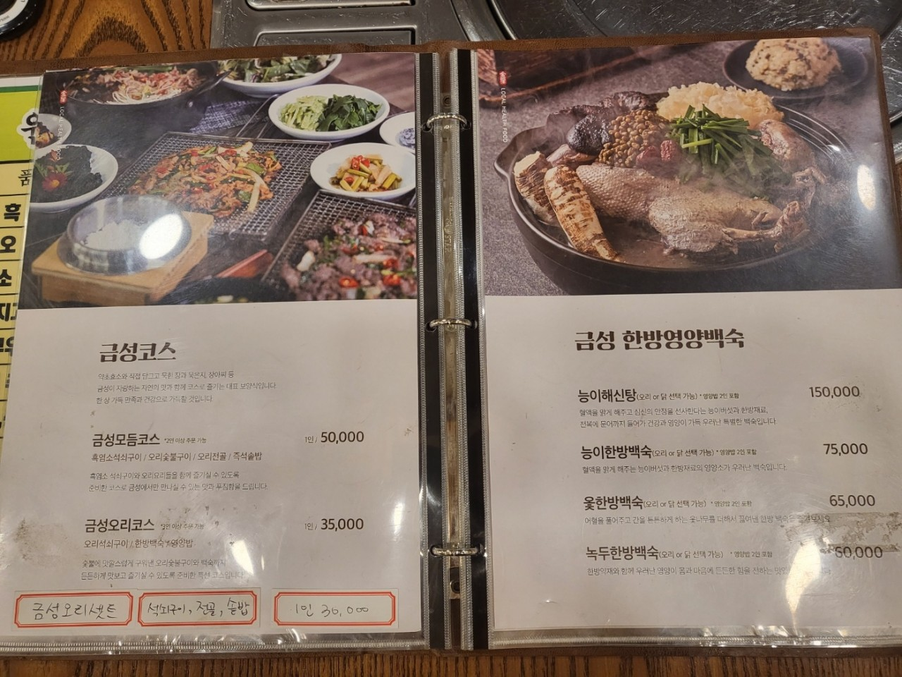 금성 금정산성본점