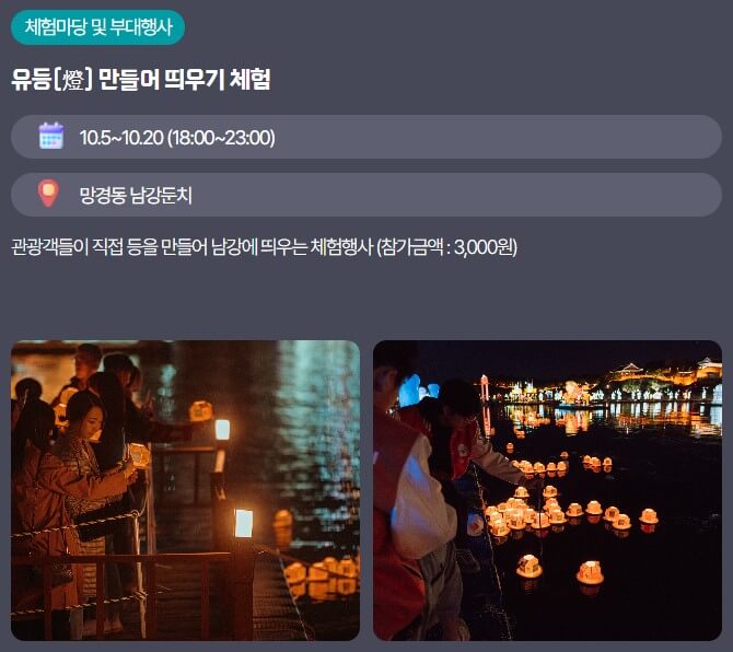 2024 진주 유등축제
