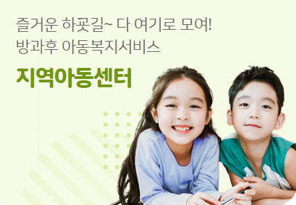 아이돌봄 서비스 가형2