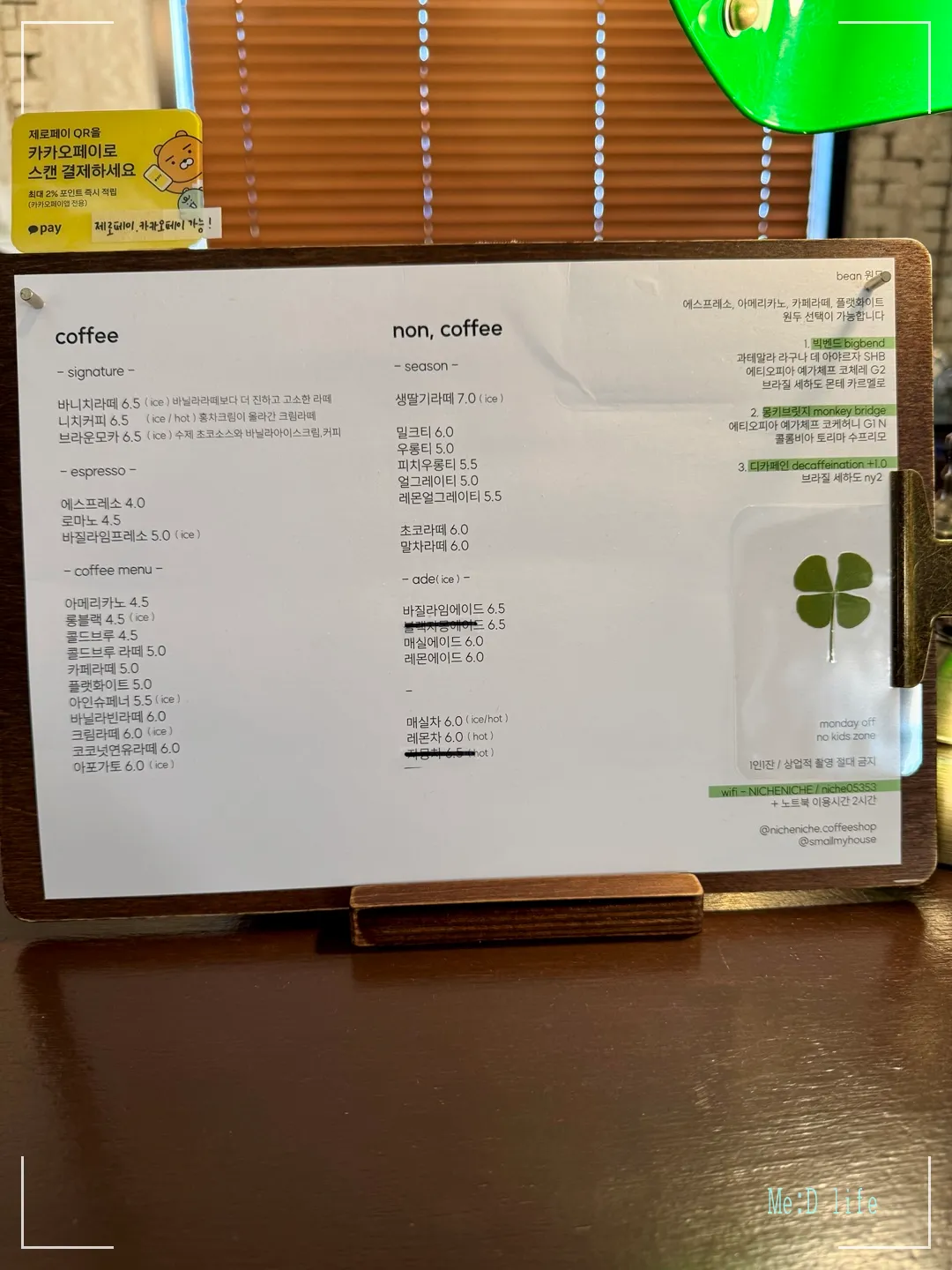 김해-봉리단길-카페-니치니치커피샵-메뉴-카카오페이-제로페이