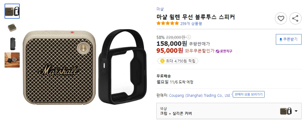 마샬-윌렌-무선-블루투스-스피커