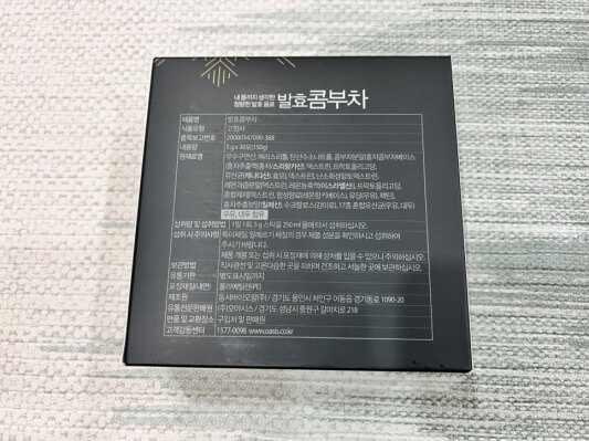 원재료 및 함량 사진