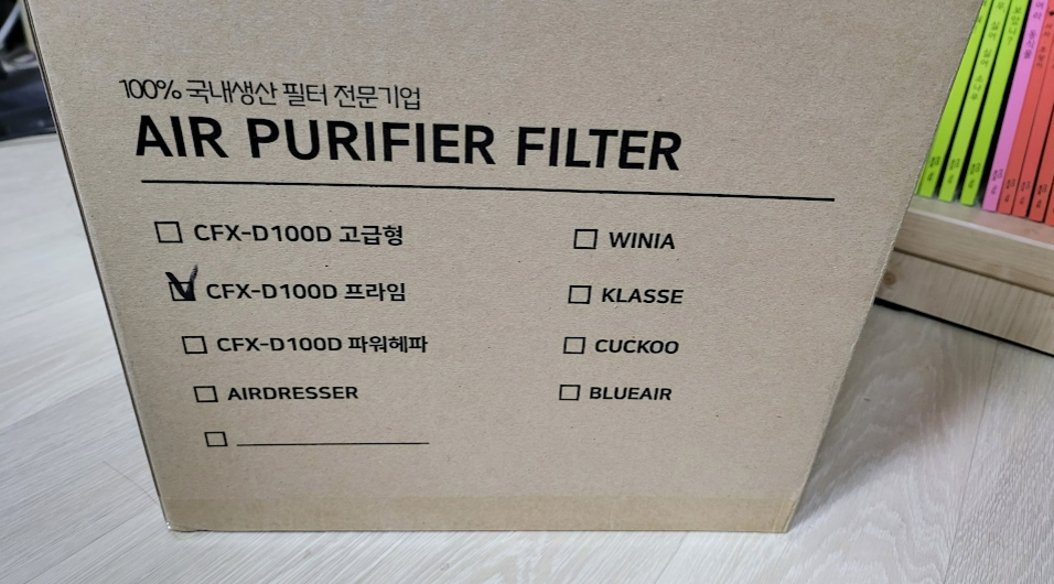 삼성 공기청정기 AX60N5580WDD CFX-D100D 호환 필터 교체 사진 3