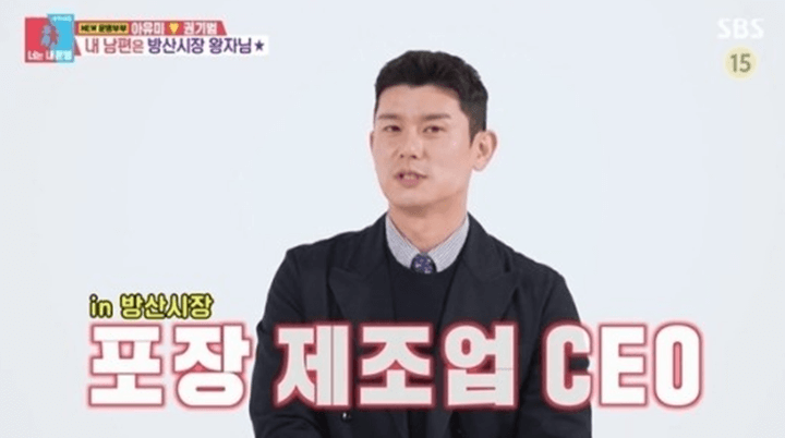 아유미-남편-직업-포장-제조업-CEO-IN-방산시장