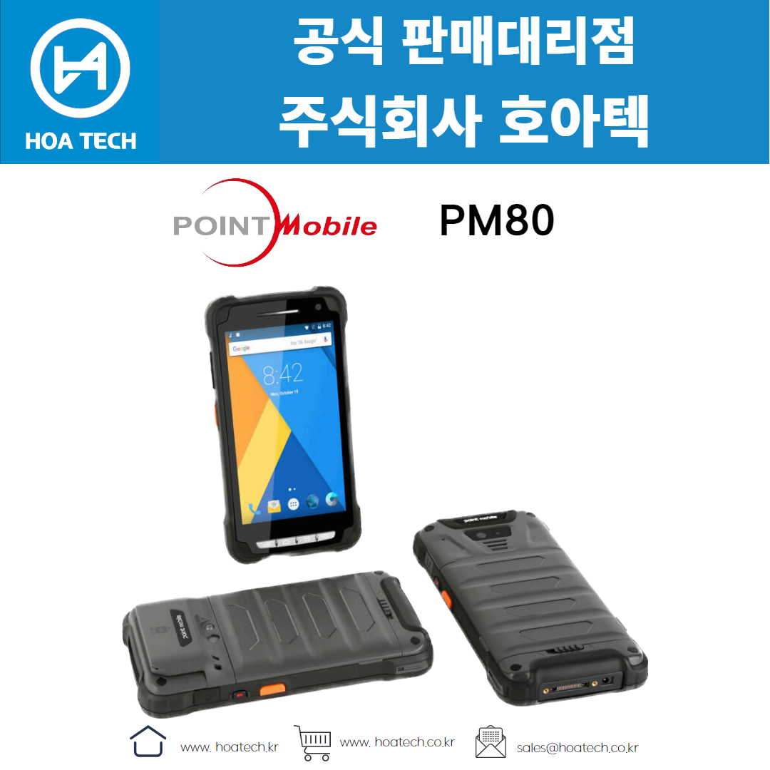 포인트모바일 PM80, 산업용 PDA, 안드로이드 PDA, 바코드 PDA