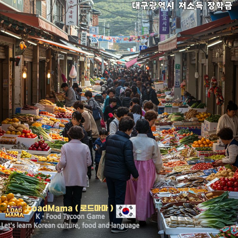 한국 시장 모습