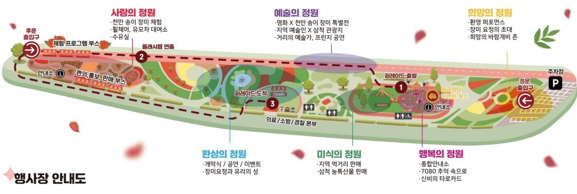 2025 삼척 장미축제: 천만 송이 장미와 함께하는 봄날의 향연! 삼척 장미축제 일정 가이드!!