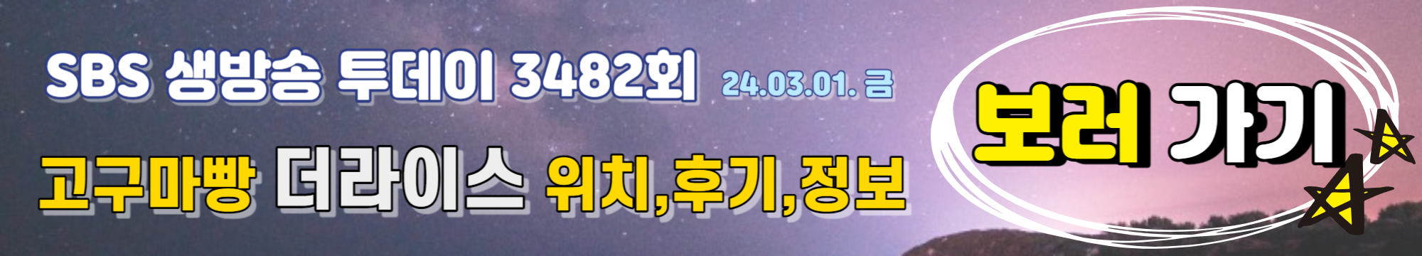 고구마빵 더라이스 https://tri.lu1center.com/13