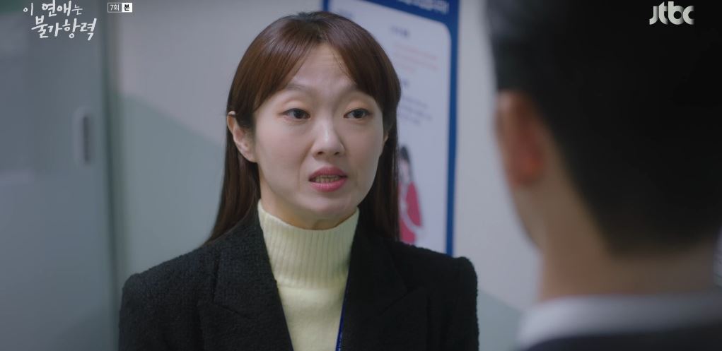 이연애는불가항력_7회