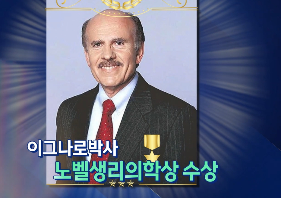 아르기닌의 효능
