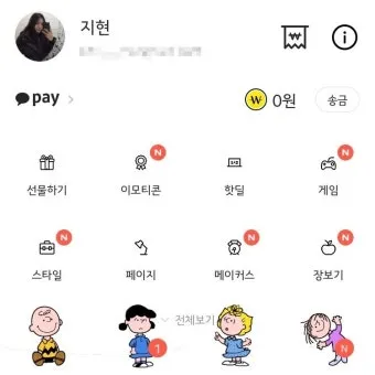 카카오톡 이전 버전으로 되돌리기 완벽 가이드 다운그레이드로 설치법_5