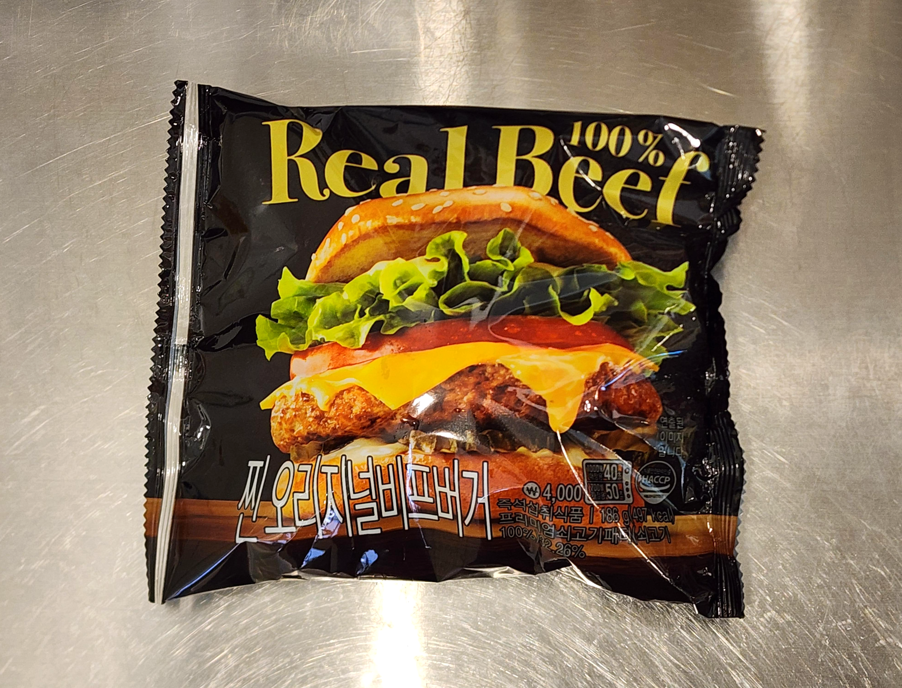 찐오리지널비프버거