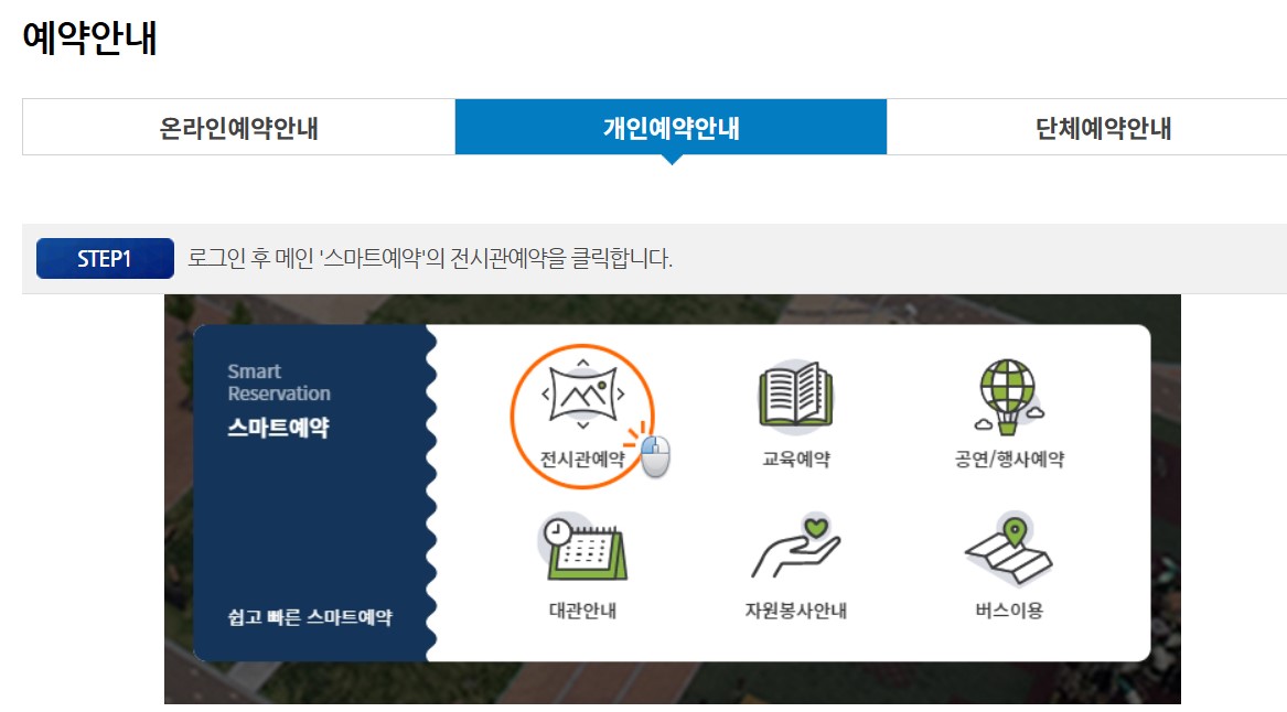 국립대구과학관