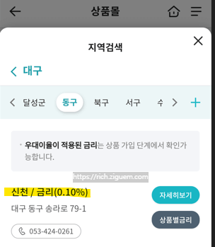 상상모바일통장