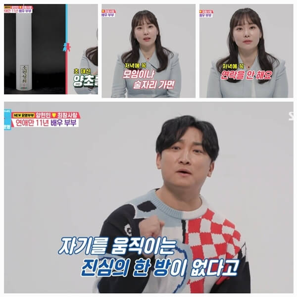 양현민과 최참사랑