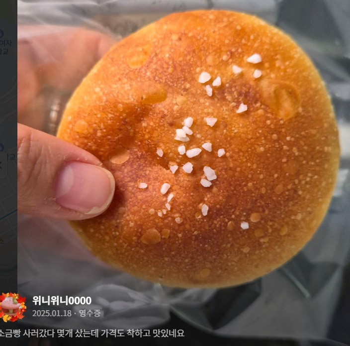 생활의달인-밀죽-소금빵-달인