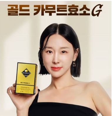 골드-카무트-효소-효능