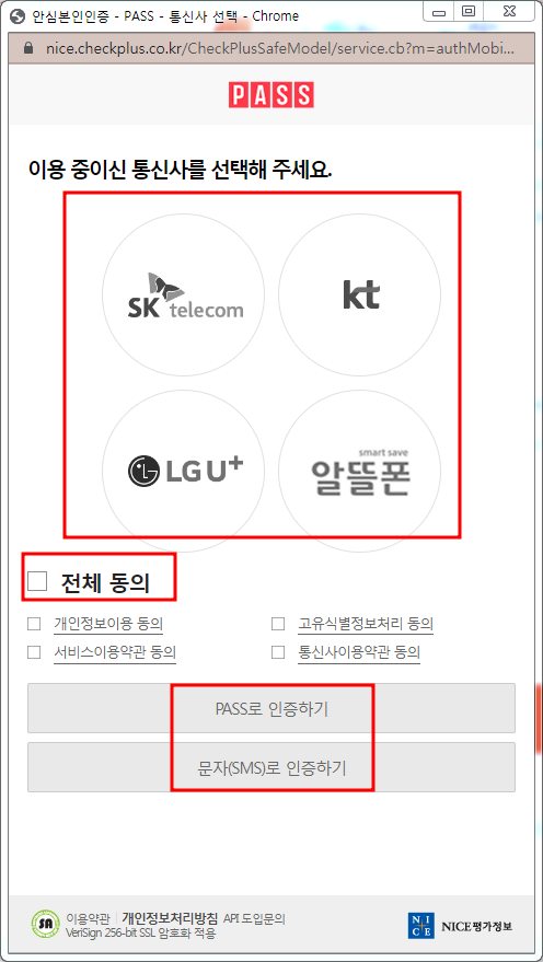 안산시 주정차단속 문자 알림서비스 신청방법