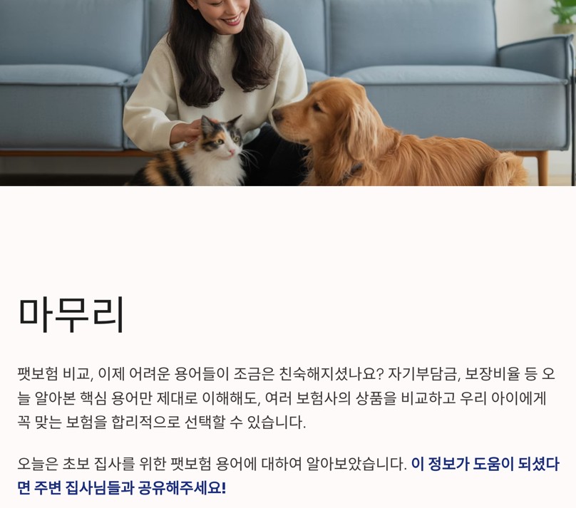 마무리