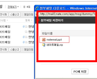 네이트 메일 바로가기 사이트