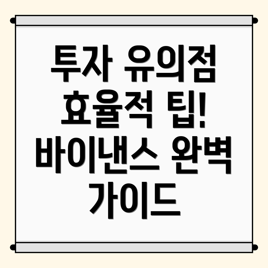 바이낸스 거래소