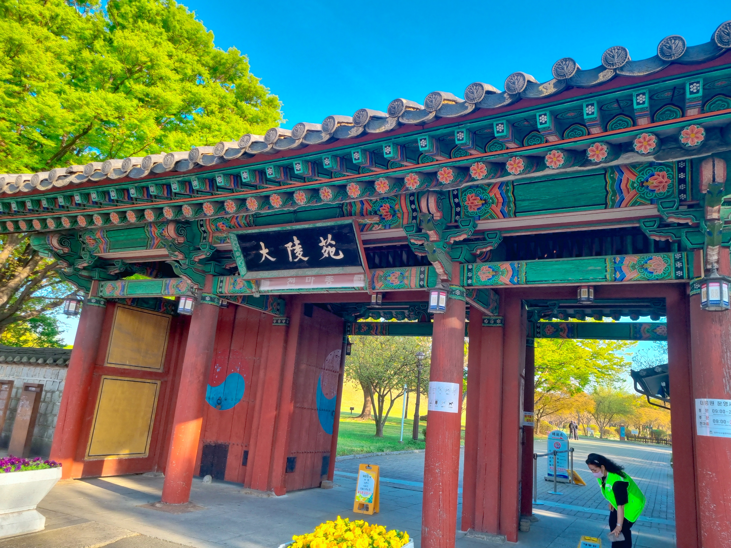 경주 대릉원