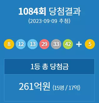 복권 당첨번호