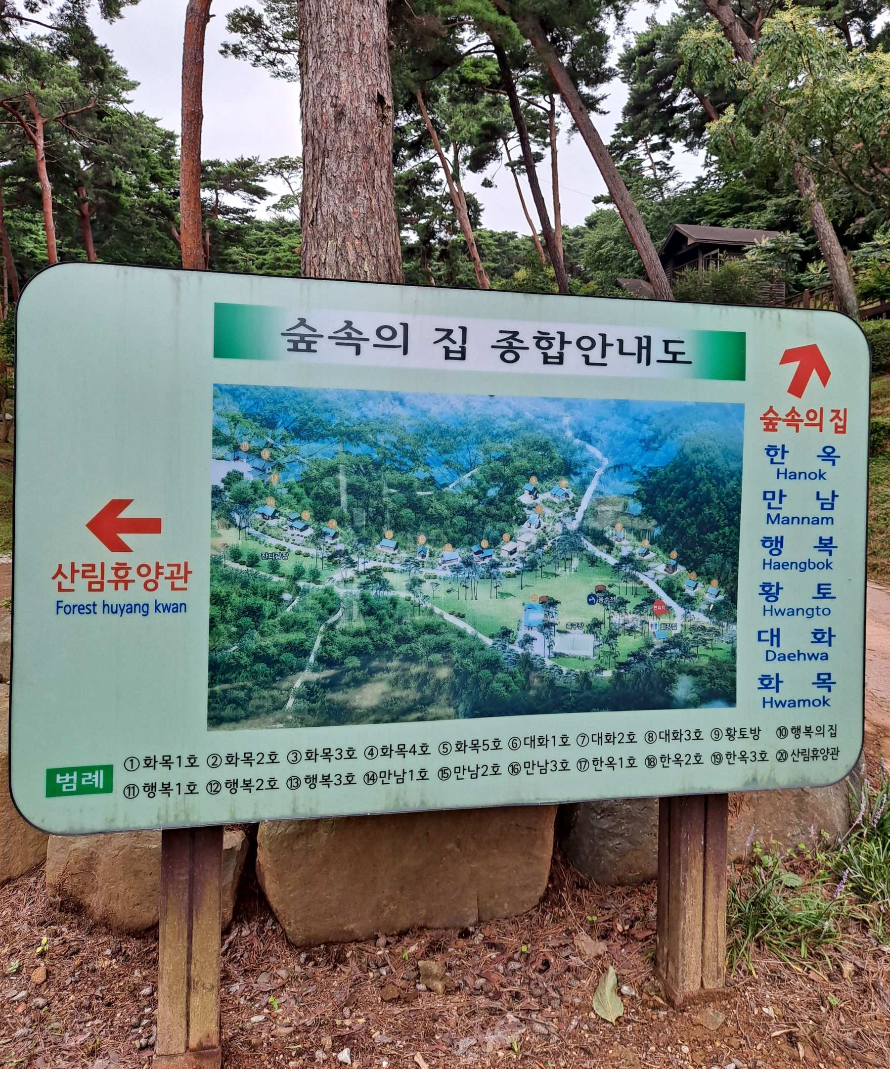숲속의집 안내도