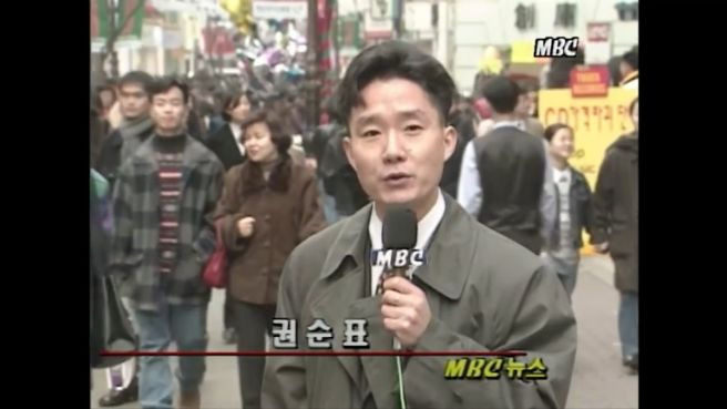 권순표 MBC 기자 경력