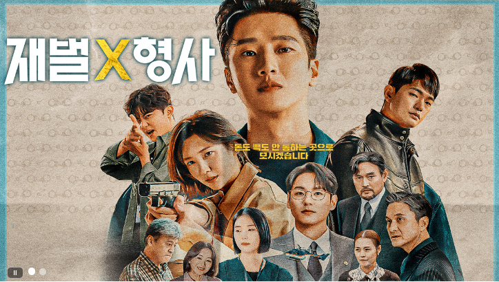 2024 SBS 연기대상