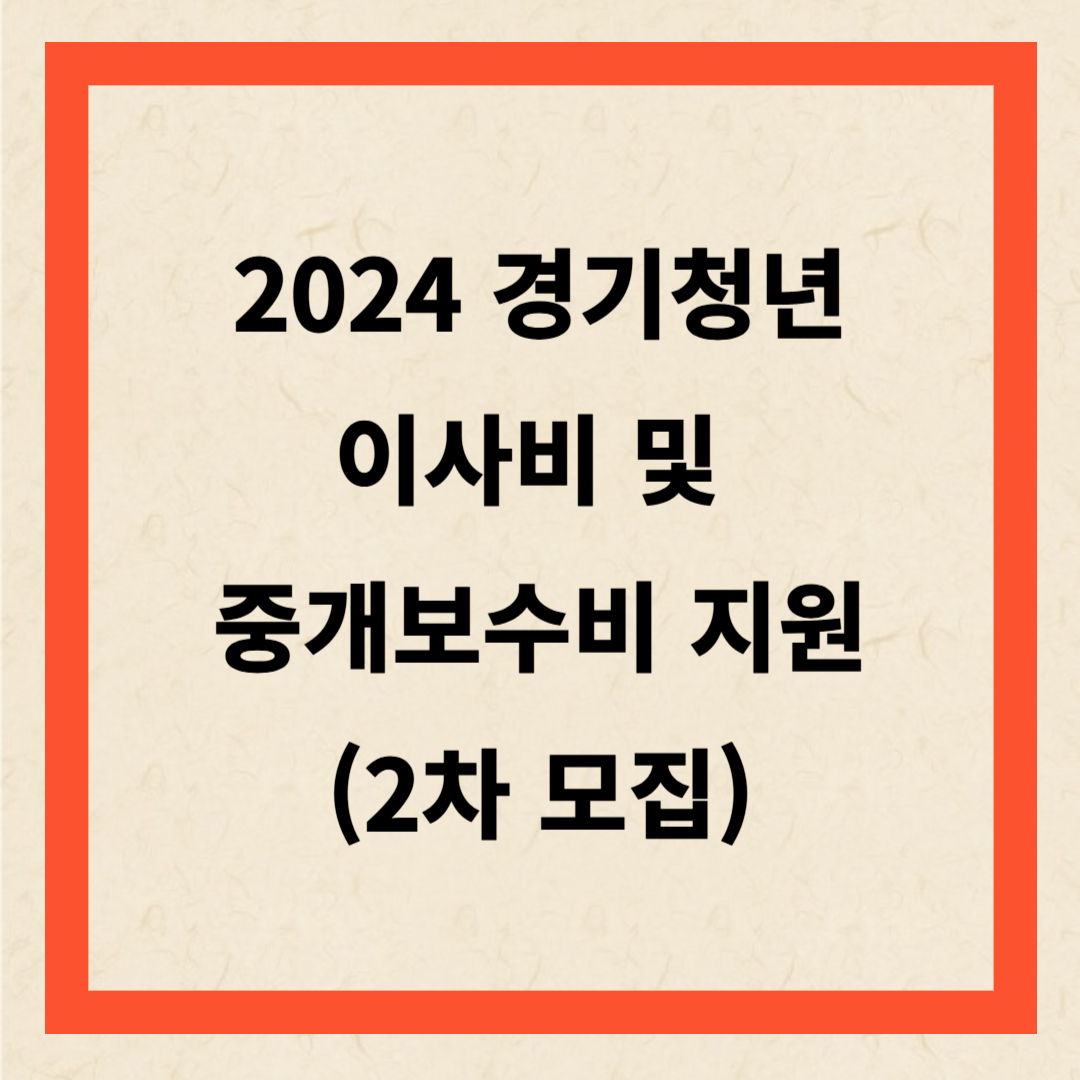 경기청년 정책