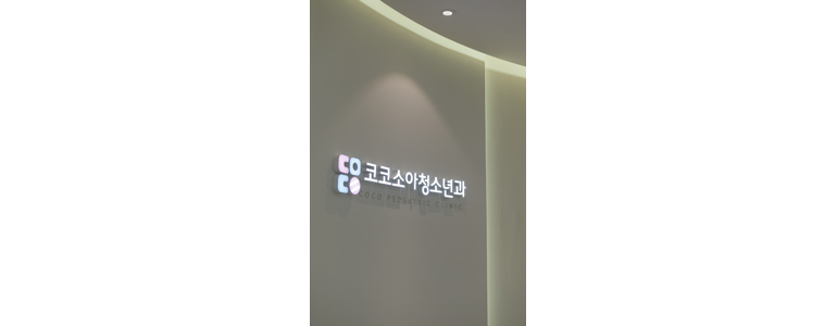 파주시 소아과