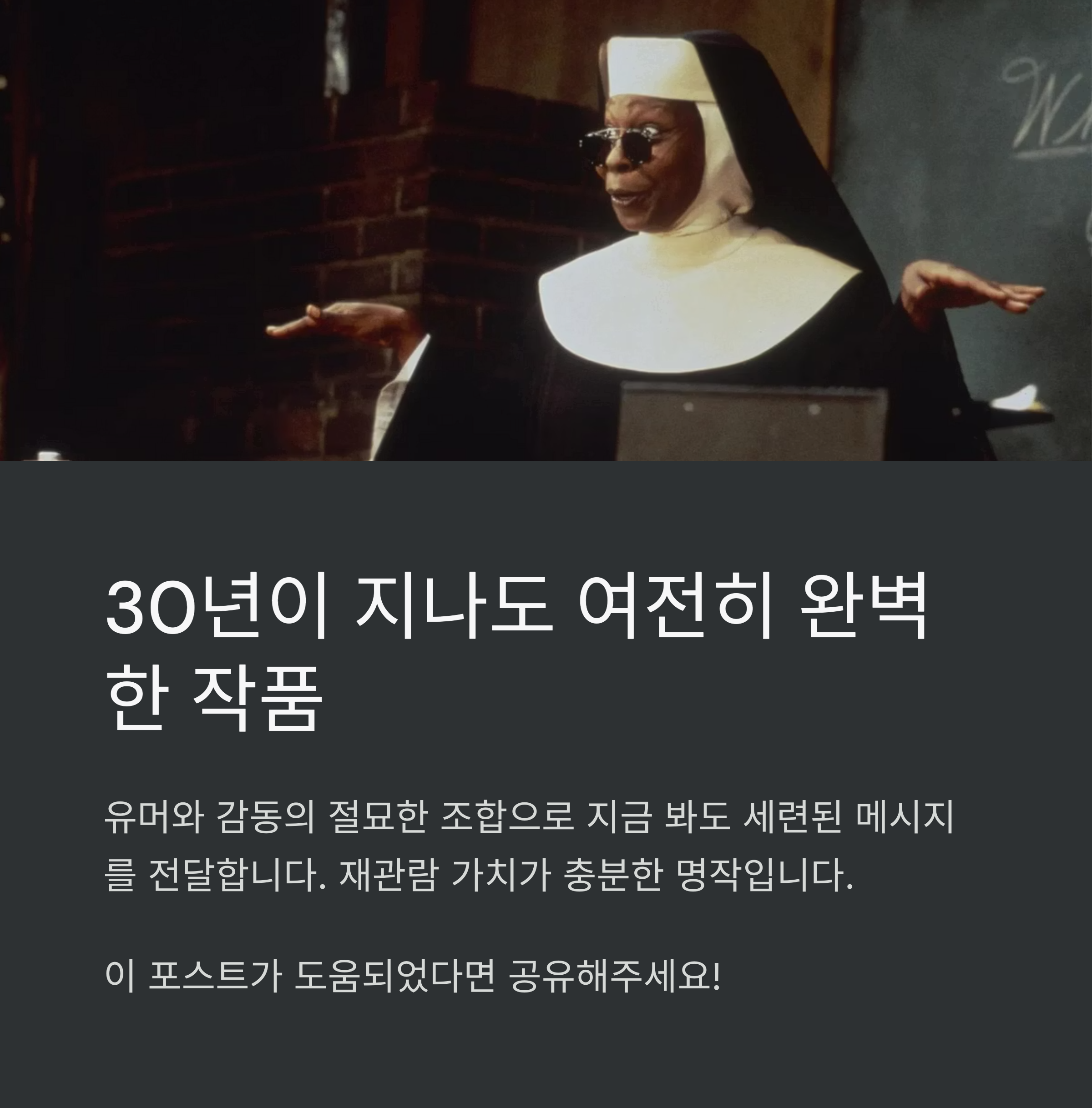 총평 및 감상 포인트 관련 사진
