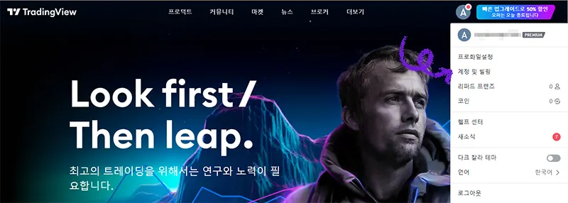 트레이딩뷰-자동결제-해지