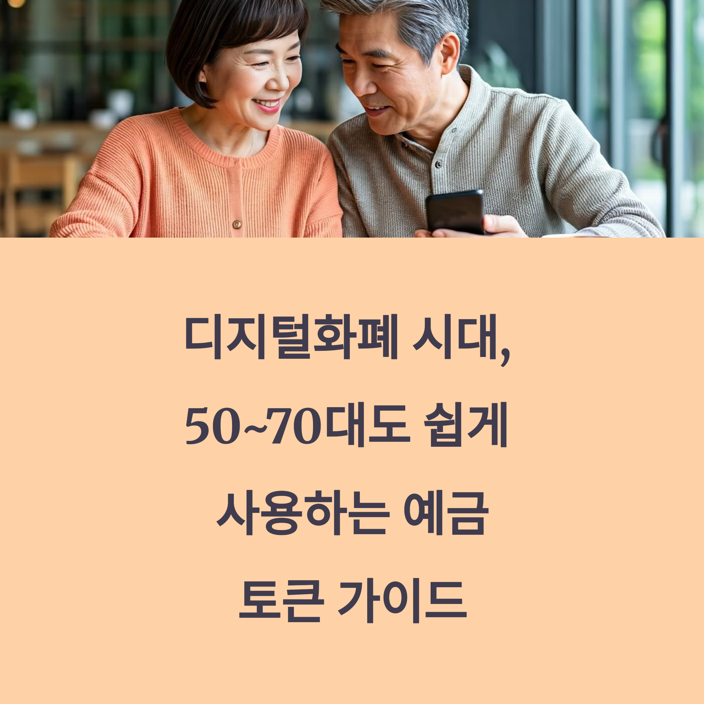 디지털화폐 프로젝트