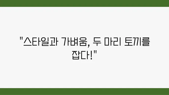 가벼움과 패션을 겸비한 보스턴백 추천
