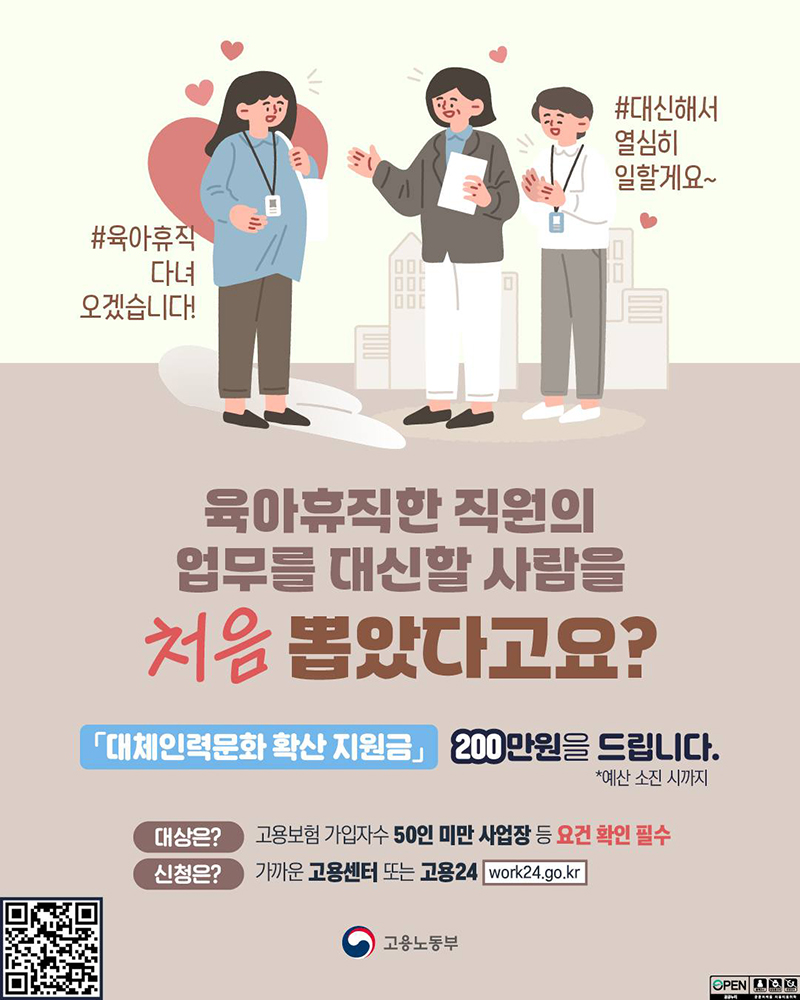 육아휴직 급여 총정리 : 급여 계산법, 신청방법, 신청서류까지