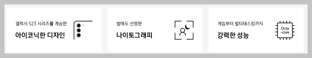 갤럭시 S23FE 가격 성능