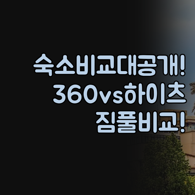 니코시아 숙소 스카이하이 센트럴 36..